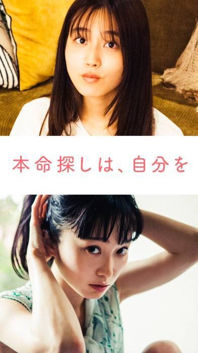 すぐわかる 出会い With ウィズ マッチングアプリ Appliv