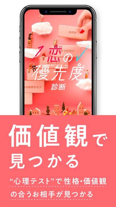 「with(ウィズ) マッチングアプリ・出会い」のスクリーンショット 4枚目
