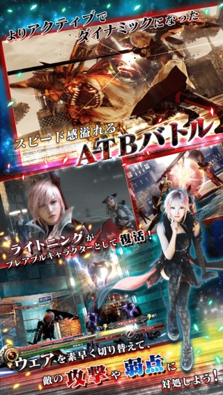 すぐわかる ライトニング リターンズ ファイナルファンタジーxiii Appliv