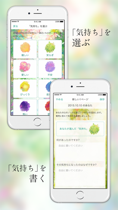 「心のノート：あなたの心を整理する日記アプリ」のスクリーンショット 3枚目