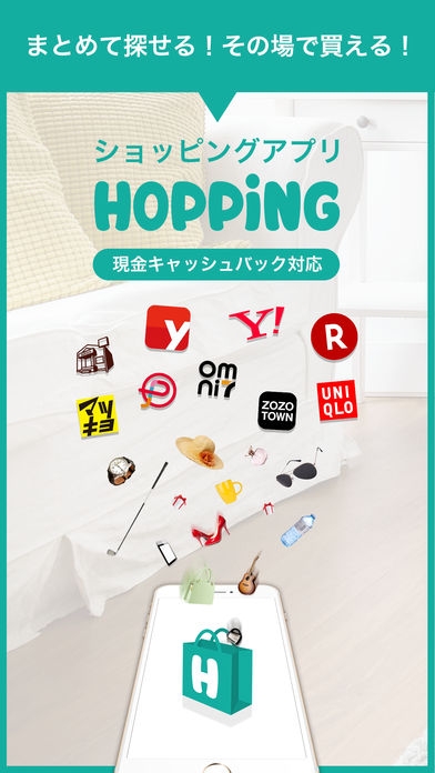 「HOPPiNG-ショッピングアプリ[ホッピング]」のスクリーンショット 1枚目