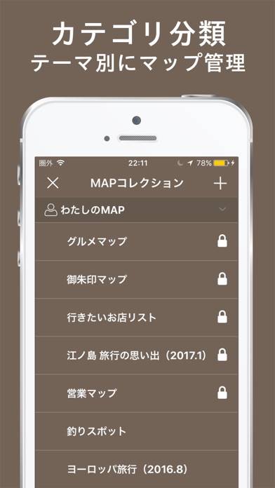 「マップコレクションDiground」のスクリーンショット 3枚目