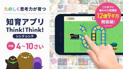 22年 子供向け脳トレゲームアプリおすすめランキングtop10 無料 Iphone Androidアプリ Appliv