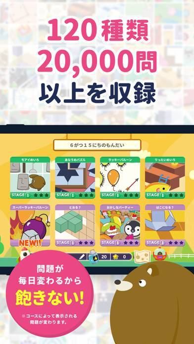 「シンクシンク 知育アプリ-子供の思考力・立体図形の教育ゲーム」のスクリーンショット 3枚目