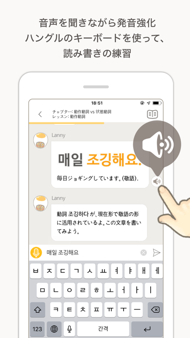 「Eggbun: Learn Korean Fun」のスクリーンショット 3枚目