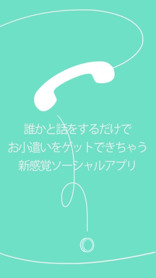 「CALLme - ドキドキ生声トークアプリ」のスクリーンショット 1枚目