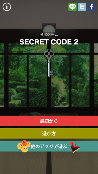 「脱出ゲーム SECRET CODE 2」のスクリーンショット 1枚目