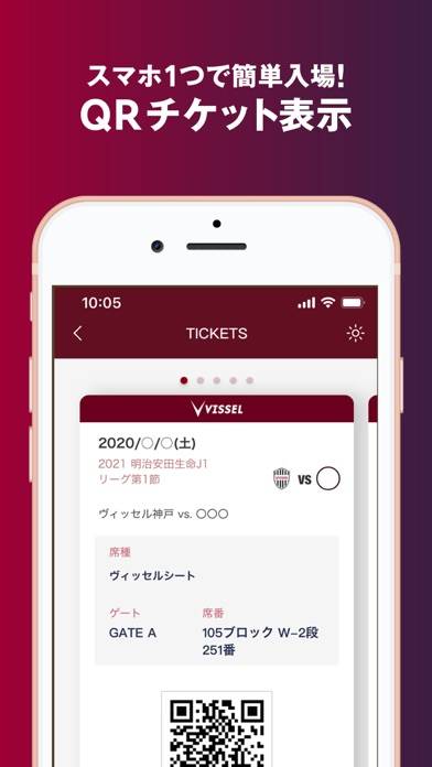 「ヴィッセル神戸[VISSEL KOBE]公式アプリ」のスクリーンショット 3枚目