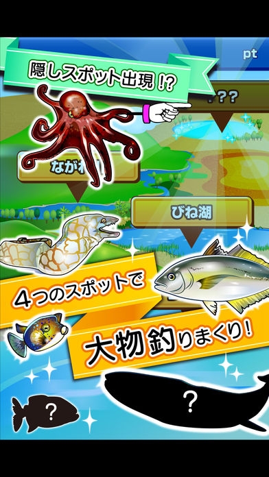 すぐわかる ふつうの釣りゲーム 人気の魚釣りゲーム Appliv