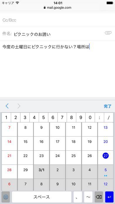 「ApptBoard - 予定調整カレンダーキーボード」のスクリーンショット 1枚目