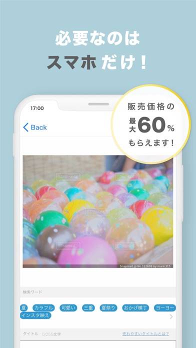 「スナップマート（Snapmart）- 写真が売れるアプリ」のスクリーンショット 2枚目
