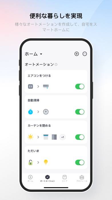 「SwitchBot」のスクリーンショット 2枚目