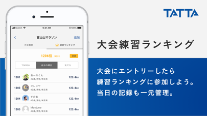 「TATTA - GPS Workout Tracker」のスクリーンショット 3枚目