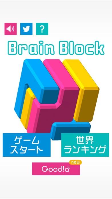 「Brain Block -脳トレ分解パズル-」のスクリーンショット 1枚目