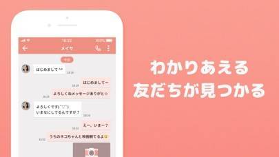 「レズビアン&セクマイ限定アプリ - COSY」のスクリーンショット 2枚目