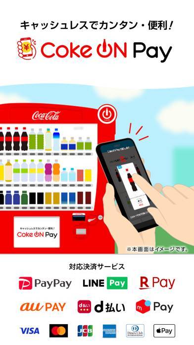 「Coke ON(コークオン)」のスクリーンショット 2枚目