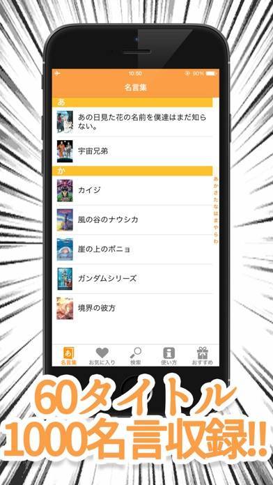 アニメ名言キーボード 漫画 アニメの名言集をキーボードから呼び出せるのスクリーンショット 3枚目 Iphoneアプリ Appliv