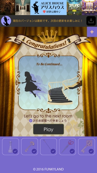 Appliv 脱出ゲーム アリスハウス２