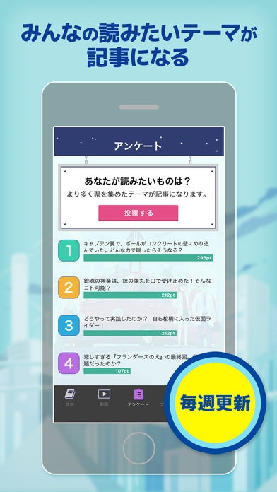 すぐわかる 毎日更新 無料で読み放題 空想科学読本 アプリ版 空想科学研究所公式 Appliv