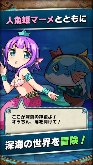 「【謎解き】アニモン 人魚姫マーメの冒険」のスクリーンショット 3枚目