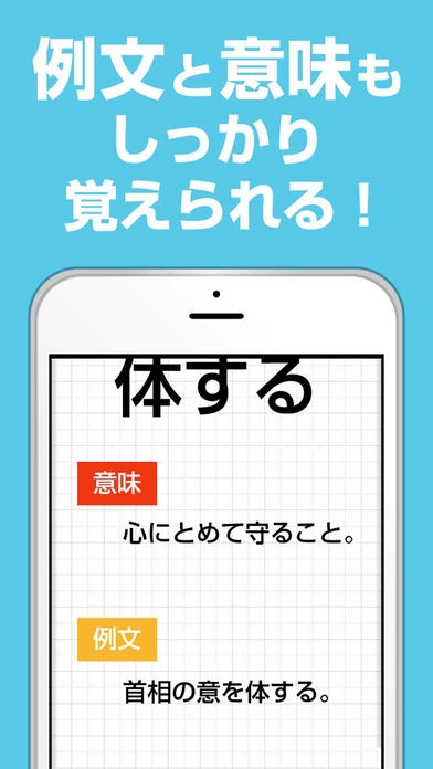 すぐわかる 読めそうで読めない 大人の漢字ドリル Appliv