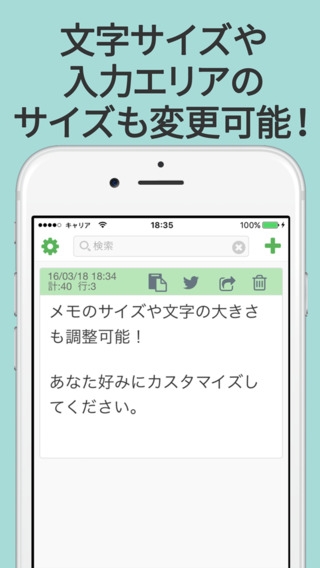短冊メモ 残り文字数カウント機能付き 下書きに便利なシンプルメモ帳 のスクリーンショット 4枚目 Iphoneアプリ Appliv