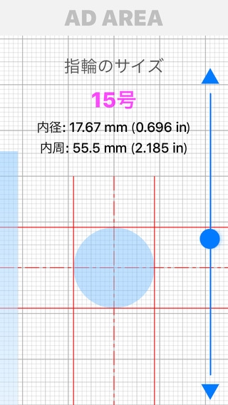 すぐわかる 指輪サイズ定規 日本専用 Appliv