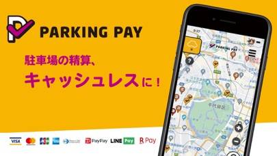 「駐車場キャッシュレス決済アプリ　PARKING PAY」のスクリーンショット 1枚目