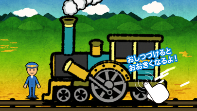 「TOKOTON Vol.1 列車が走るよ！」のスクリーンショット 2枚目