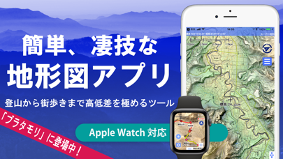 「スーパー地形」のスクリーンショット 1枚目