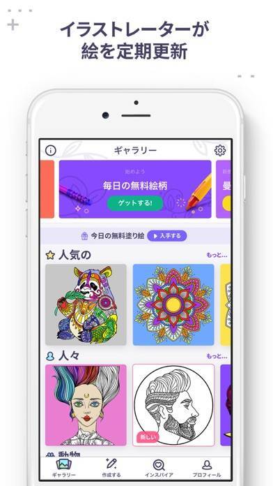 22年 塗り絵アプリおすすめ無料ランキングtop10 Iphone Androidアプリ Appliv