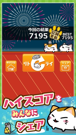 すぐわかる ねむネコパズル 無料ねこパズルゲームアプリ Appliv