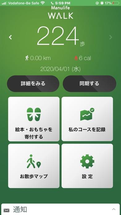 「Manulife WALK」のスクリーンショット 2枚目