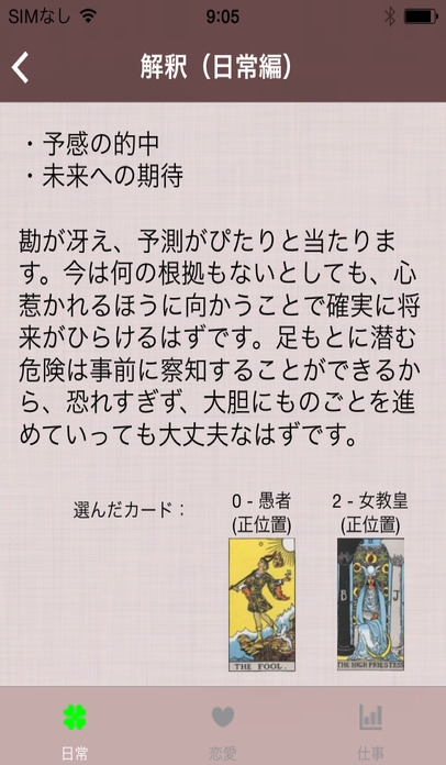 すぐわかる タロットドリル タロット占いのやり方 恋愛 仕事 連鎖読み Appliv
