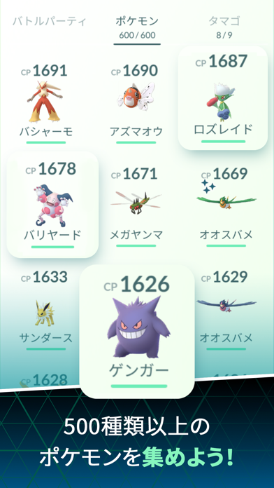 「Pokémon GO」のスクリーンショット 3枚目