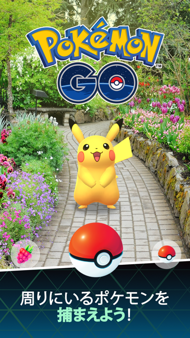 「Pokémon GO」のスクリーンショット 1枚目