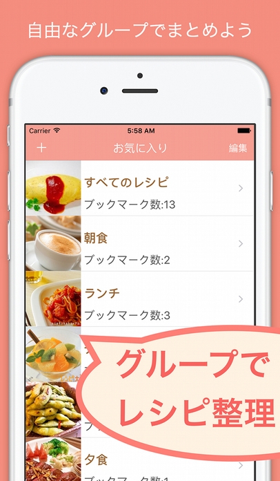 「人気レシピ検索 - 無料で人気料理レシピをメモしよう」のスクリーンショット 3枚目