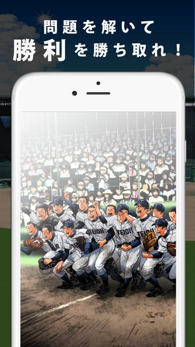 「高校野球クイズ 2015年版」のスクリーンショット 3枚目