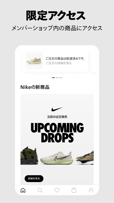 「Nike：限定シューズとウェアを見る」のスクリーンショット 3枚目