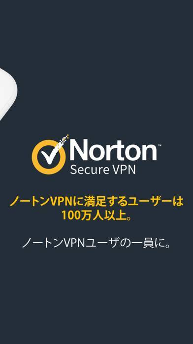 「ノートン セキュア VPN : スマホセキュリティ」のスクリーンショット 3枚目