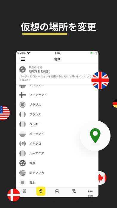 「ノートン セキュア VPN : Wi-Fi VPN プロキシ」のスクリーンショット 2枚目