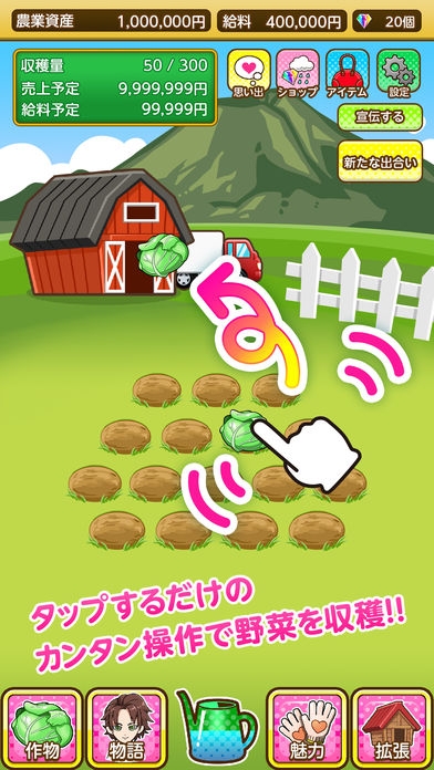 「ある恋 - 農場経営 × 恋愛シミュレーションゲーム」のスクリーンショット 2枚目