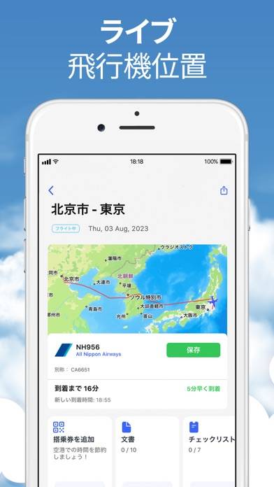 「フライトライブ - フライトレーダー＆天気情報」のスクリーンショット 3枚目