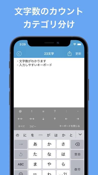 「文字数カウントメモ - メモ帳アプリ」のスクリーンショット 2枚目