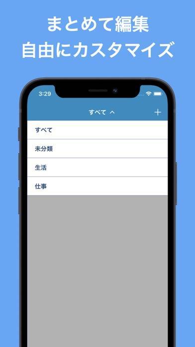 「文字数カウントメモ - メモ帳アプリ」のスクリーンショット 3枚目