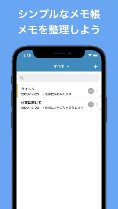 「文字数カウントメモ - メモ帳アプリ」のスクリーンショット 1枚目