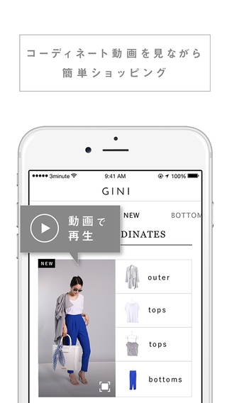 「GINI（ジーニー）-動画ファッション通販」のスクリーンショット 2枚目