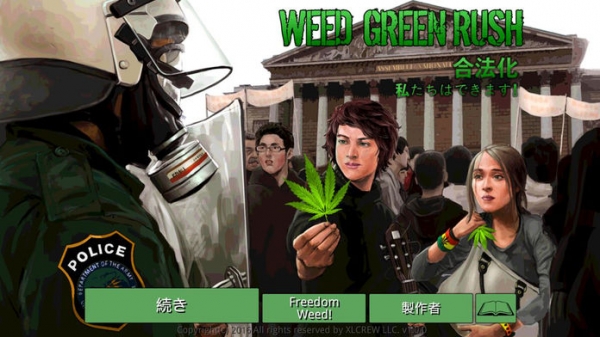 「Weed Green Rush: 合法化」のスクリーンショット 1枚目