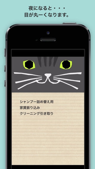 「ネコのおぼえがき：無料シンプルメモアプリにネコ16種類付属。」のスクリーンショット 3枚目