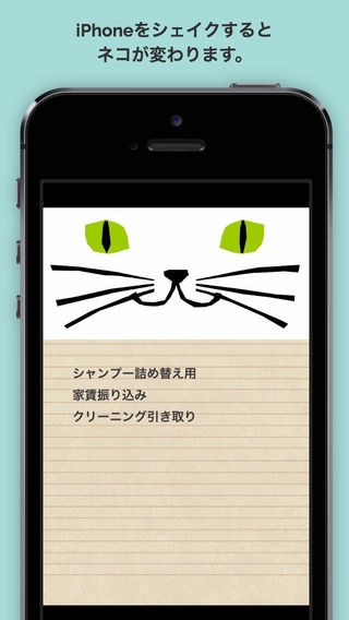 「ネコのおぼえがき：無料シンプルメモアプリにネコ16種類付属。」のスクリーンショット 2枚目